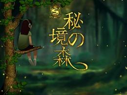见习小魔女勇闯猪窝岛