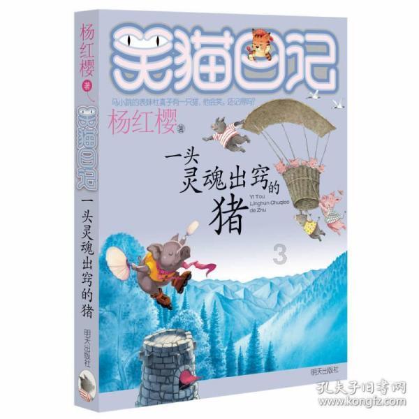 钱钟书女儿为父亲作了一幅画，杨绛欣赏完捧腹大笑，笑称太形象了