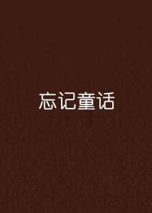 缤纷糖果消消乐